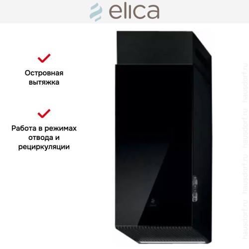 Вытяжка ELICA HAIKU ISLAND BL/A/32 в Краснодаре