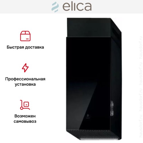 Вытяжка ELICA HAIKU ISLAND BL/A/32 в Краснодаре