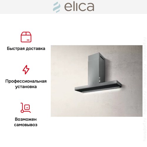 Вытяжка ELICA HAIKU IX/A/60 в Краснодаре