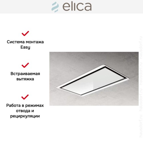 Встраиваемая вытяжка ELICA HILIGHT NO MOTOR WH/A/100 в Краснодаре
