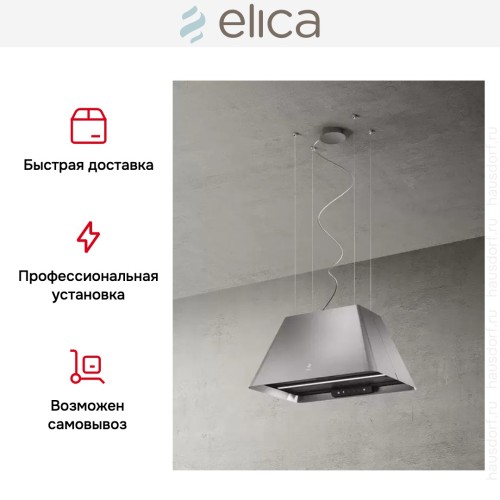 Вытяжка Elica IKONA LIGHT IX/F/60 в Краснодаре