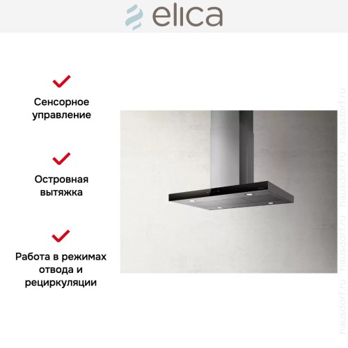 Вытяжка Elica JOY ISLAND BLIX/A/90 в Краснодаре
