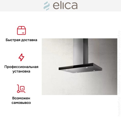 Вытяжка Elica JOY ISLAND BLIX/A/90 в Краснодаре