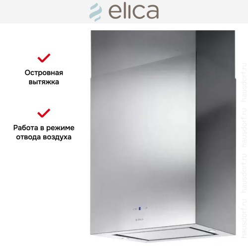 Вытяжка Elica KUADRA ISLAND IX/A/43x43 в Краснодаре