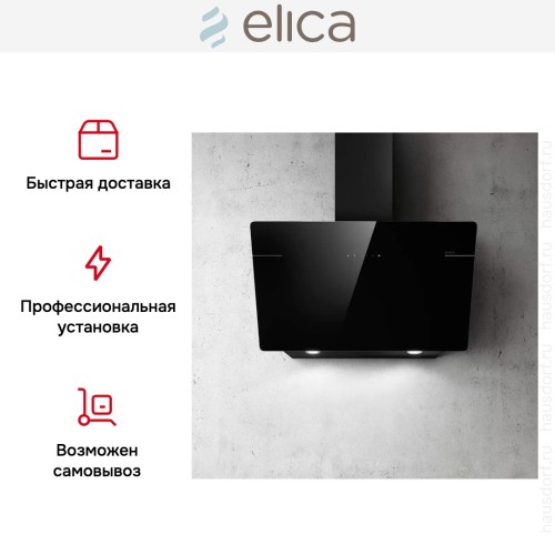 Вытяжка ELICA L'ESSENZA BL/A/90 в Краснодаре