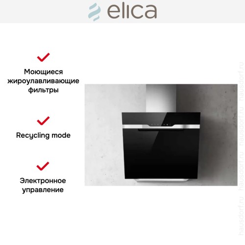 Вытяжка ELICA MAJESTIC BL/A/60 в Краснодаре