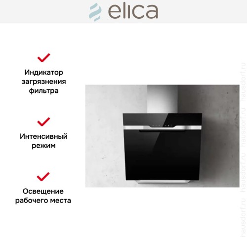 Вытяжка ELICA MAJESTIC BL/A/60 в Краснодаре