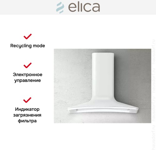 Вытяжка Elica SWEET WHITE/A/85+CAM в Краснодаре