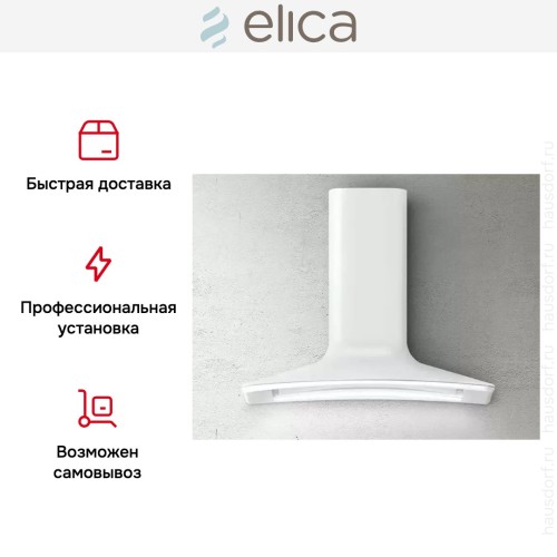 Вытяжка Elica SWEET WHITE/A/85+CAM в Краснодаре