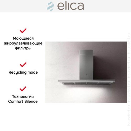 Вытяжка ELICA THIN IX/A/120 в Краснодаре