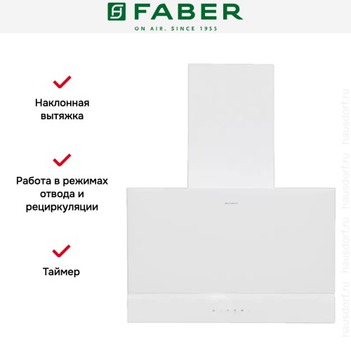 Вытяжка Faber Beryl WH A60 в Краснодаре
