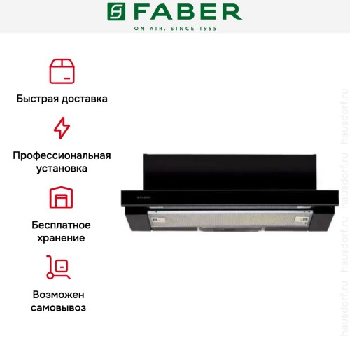 Встраиваемая вытяжка Faber FLOX BK A50 в Краснодаре