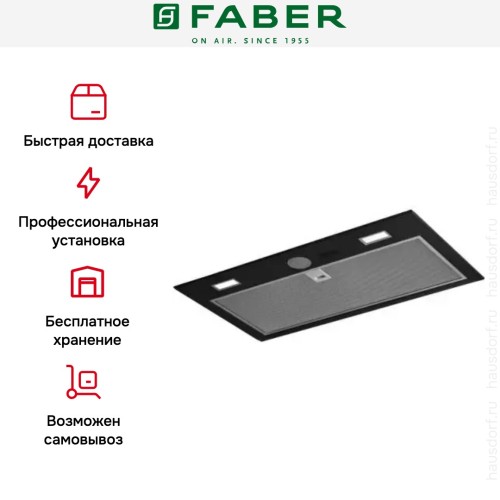 Встраиваемая вытяжка Faber INKA PLUS HCS BK A70 в Краснодаре