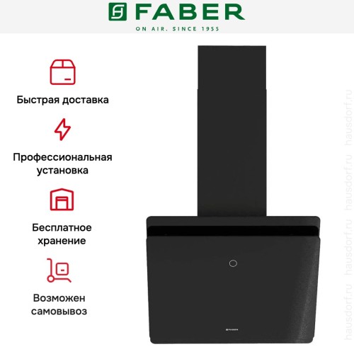 Вытяжка Faber TOCCO BK 60 в Краснодаре