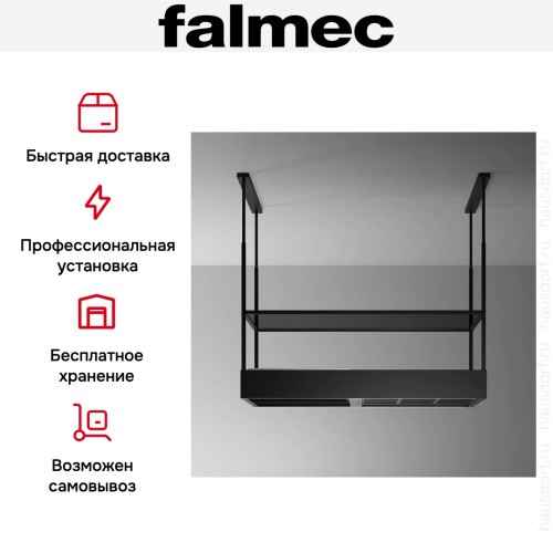 Вытяжка Falmec Spazio 130 Island black matt в Краснодаре