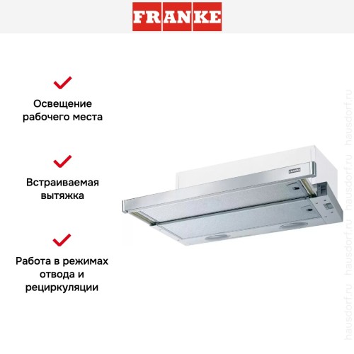 Встраиваемая вытяжка Franke FTC 532L GR/XS в Краснодаре