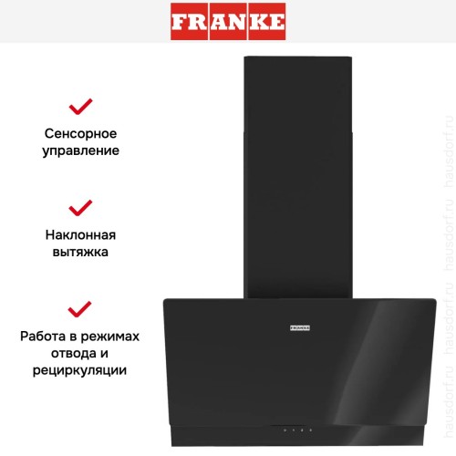 Вытяжка Franke TEMPER 60 BK в Краснодаре