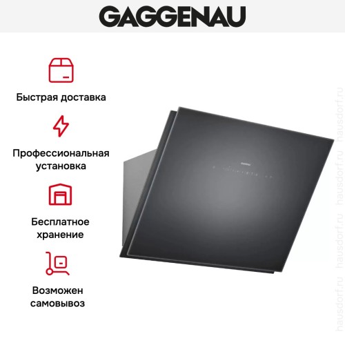 Вытяжка Gaggenau AW250172 в Краснодаре