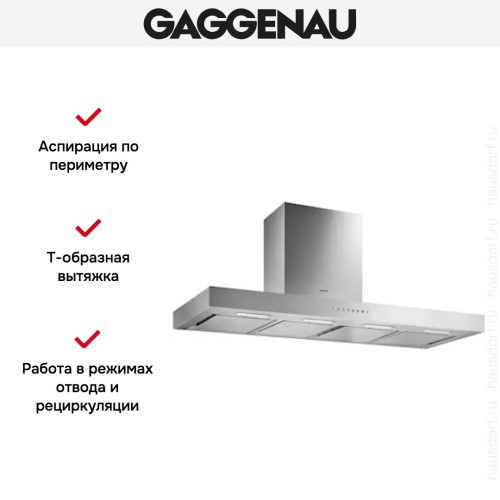 Вытяжка Gaggenau AW 240-120 в Краснодаре