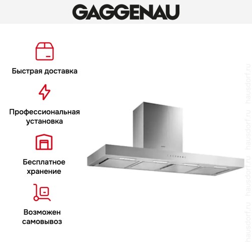 Вытяжка Gaggenau AW 240-120 в Краснодаре