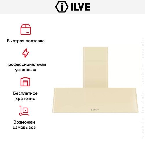 Вытяжка Ilve AG120 в Краснодаре