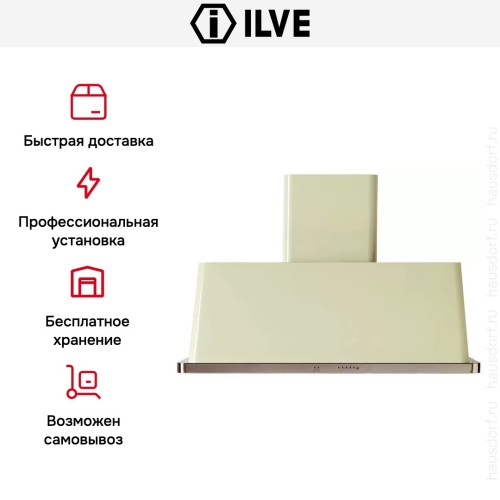 Вытяжка Ilve AM120 в Краснодаре