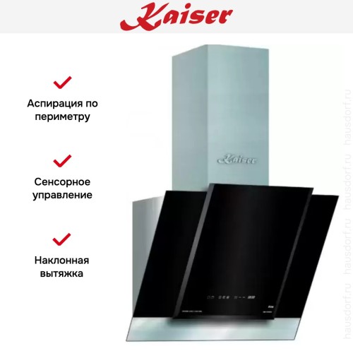 Вытяжка Kaiser AT 8438F Eco в Краснодаре