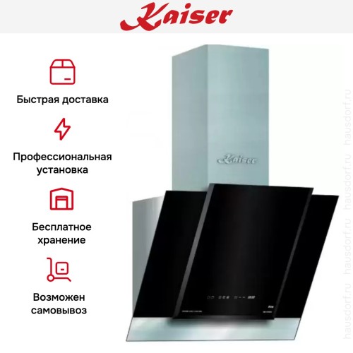 Вытяжка Kaiser AT 8438F Eco в Краснодаре