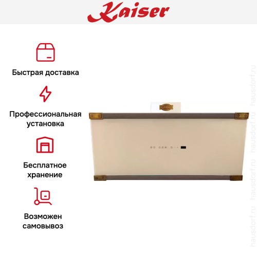 Вытяжка Kaiser AT 9445 Elf AD Eco в Краснодаре