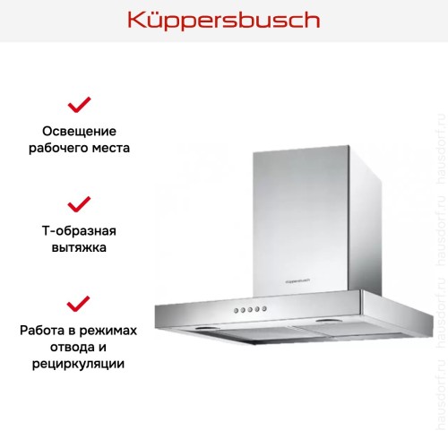Вытяжка Kuppersbusch DW 6340.1 E в Краснодаре