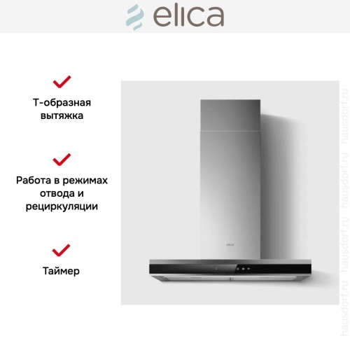 Вытяжка Elica Adele IXBL/A/60 в Краснодаре