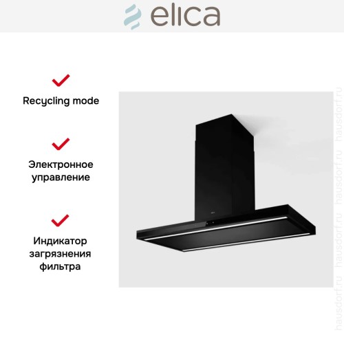 Вытяжка Elica Element Island BLMAT/A/120 в Краснодаре