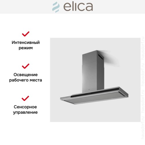 Вытяжка Elica Element Island IXBL/A/120 в Краснодаре