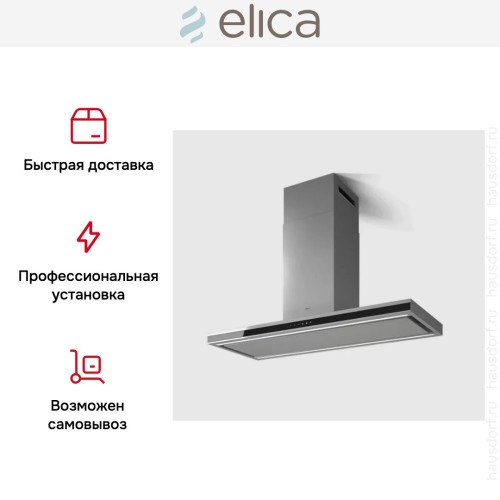 Вытяжка Elica Element Island IXBL/A/120 в Краснодаре