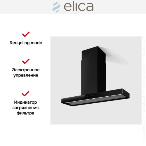 Вытяжка Elica ELICA HAIKU DRY ISL BLRO/A/120 в Краснодаре