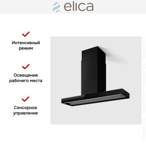 Вытяжка Elica ELICA HAIKU DRY ISL BLRO/A/120 в Краснодаре