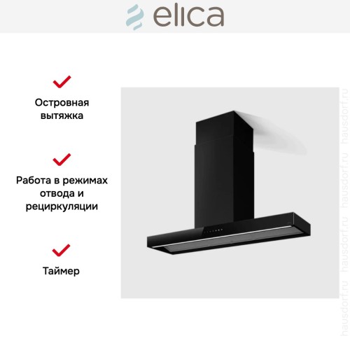Вытяжка Elica ELICA HAIKU DRY ISL BLRO/A/120 в Краснодаре