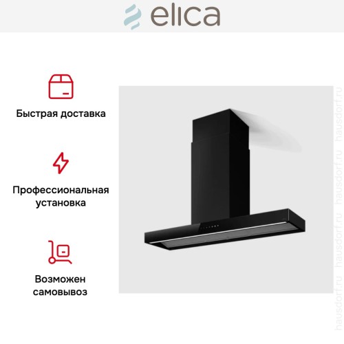 Вытяжка Elica ELICA HAIKU DRY ISL BLRO/A/120 в Краснодаре