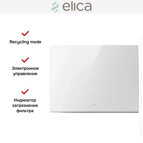Вытяжка Elica PLAT @ WH/F/55 в Краснодаре