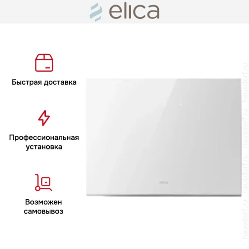 Вытяжка Elica PLAT @ WH/F/55 в Краснодаре