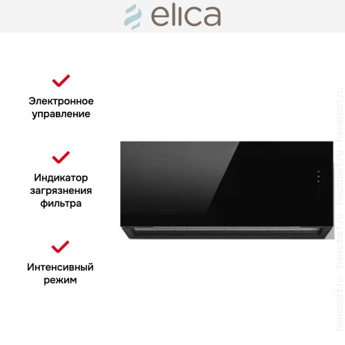 Вытяжка Elica RULES @ BL/F/90 в Краснодаре