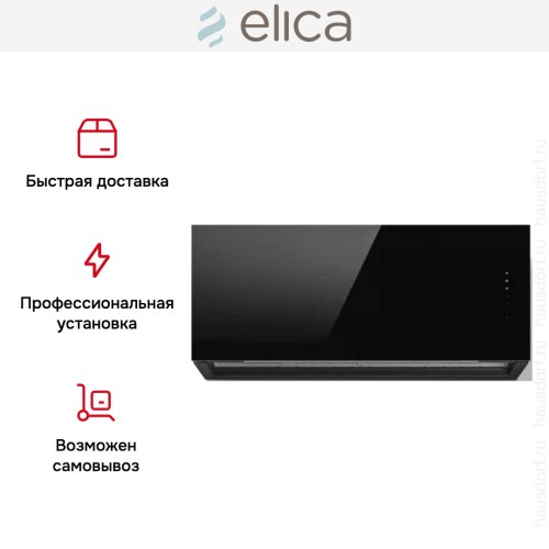 Вытяжка Elica RULES @ BL/F/90 в Краснодаре