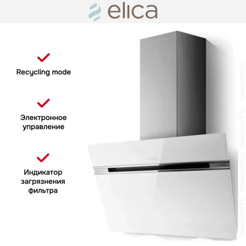 Вытяжка Elica STRIPE LUX @ WH/A/90 в Краснодаре