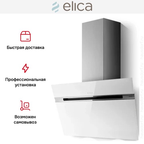 Вытяжка Elica STRIPE LUX @ WH/A/90 в Краснодаре