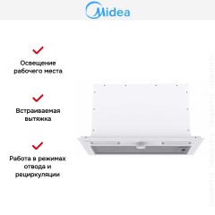 Встраиваемая вытяжка Midea MH60I770W
