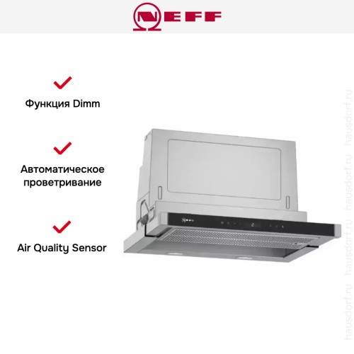 Встраиваемая вытяжка Neff D46PU54X1 в Краснодаре