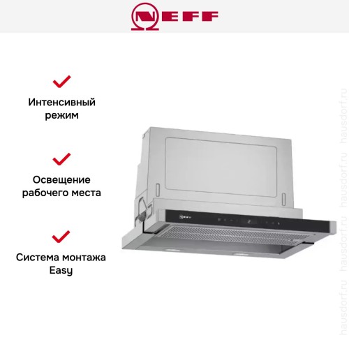 Встраиваемая вытяжка Neff D46PU54X1 в Краснодаре