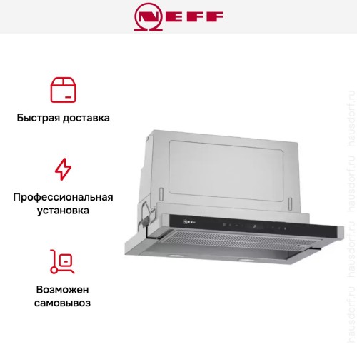 Встраиваемая вытяжка Neff D46PU54X1 в Краснодаре