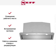 Встраиваемая вытяжка Neff D57ML66N1
