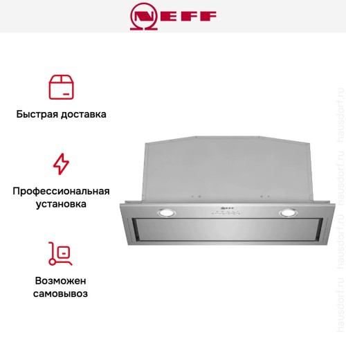 Встраиваемая вытяжка Neff D57ML66N1 в Краснодаре